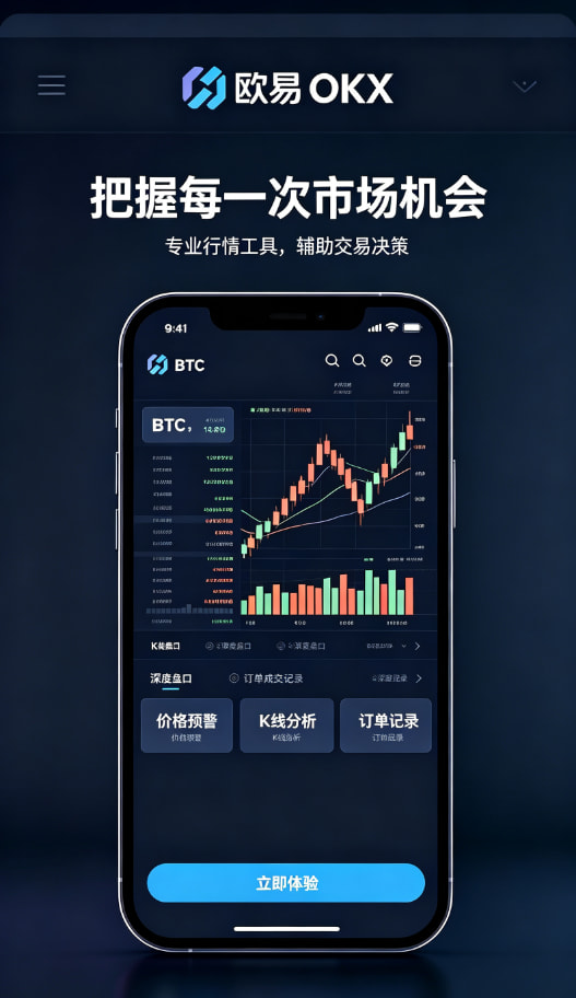 下载欧交易所app体验图